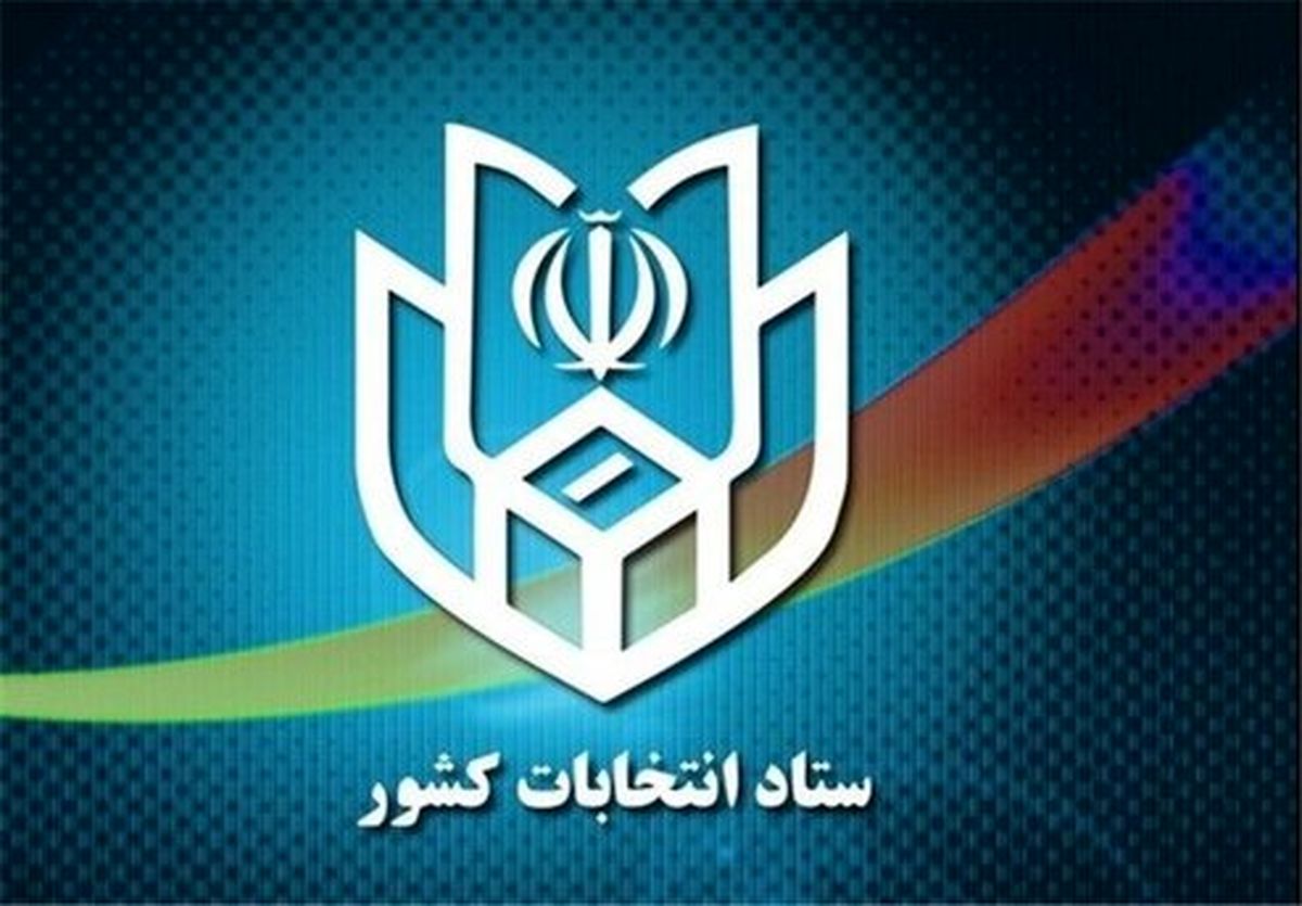 زمان آغاز فعالیت تبلیغاتی نامزدهای انتخابات مجلس