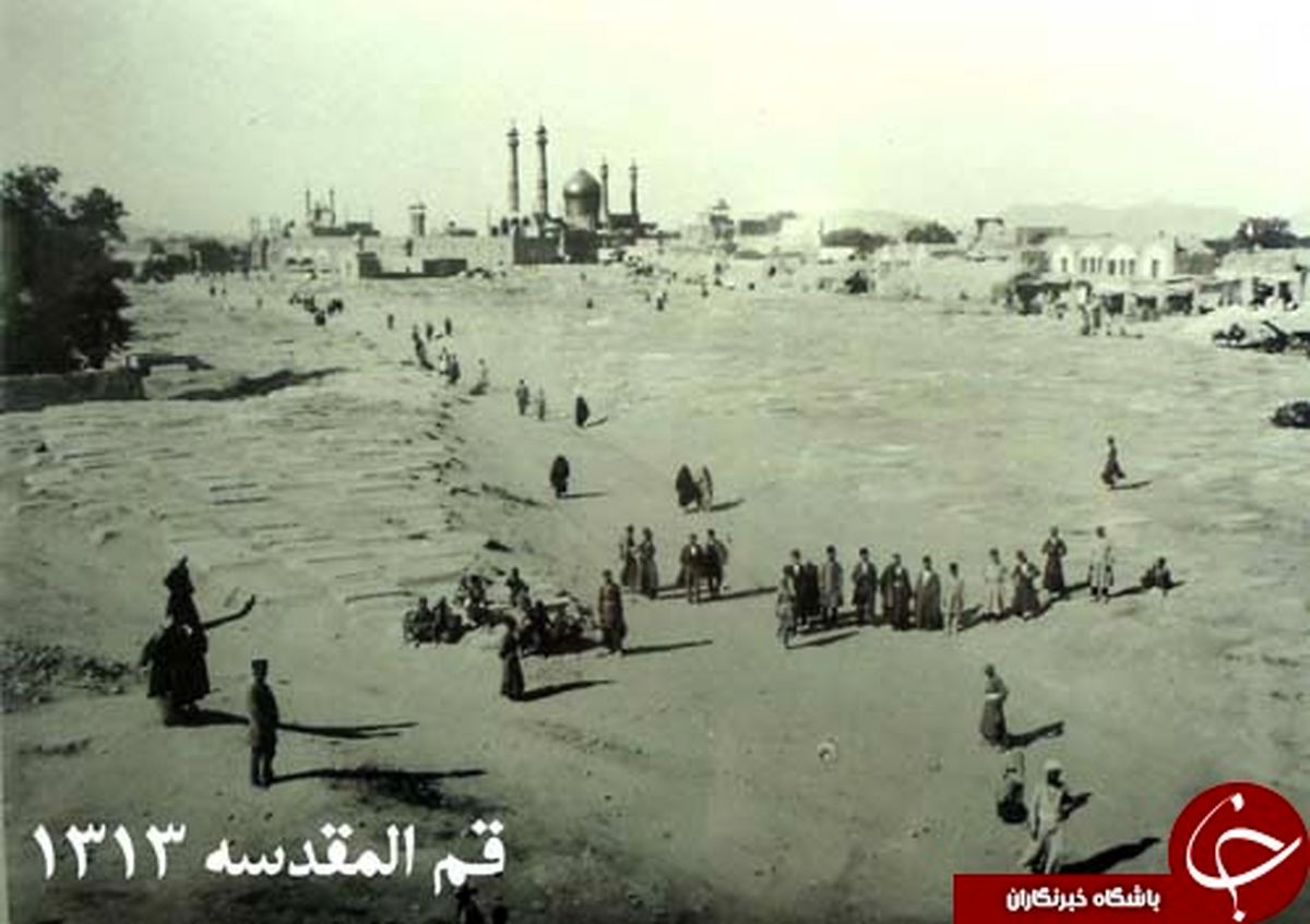عکس:حرم‎حضرت‎معصومه(س)سال 1313