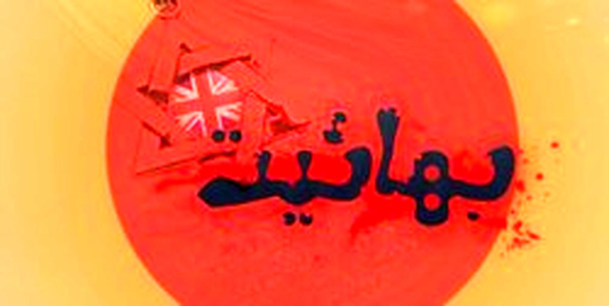 دستگیری عنصر بهایی حین قاچاق