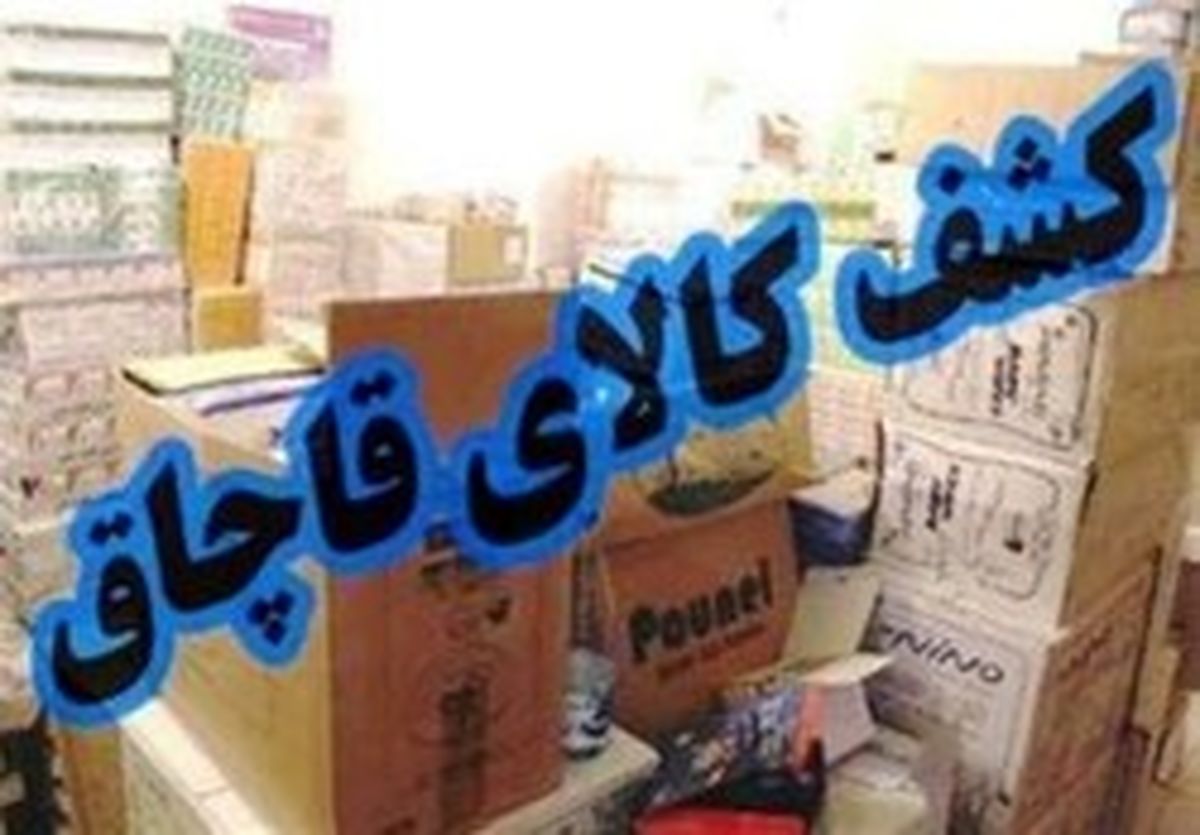 آراء مختلف تعزیرات برای پروندههای مشابه قاچاق کالا +سند