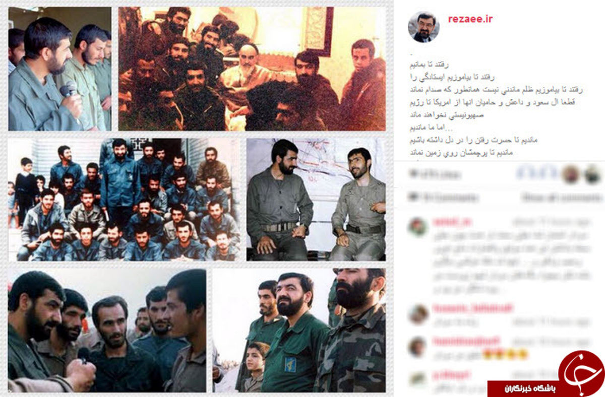 پیام محسن رضایی به داعش و آل سعود! + عکس