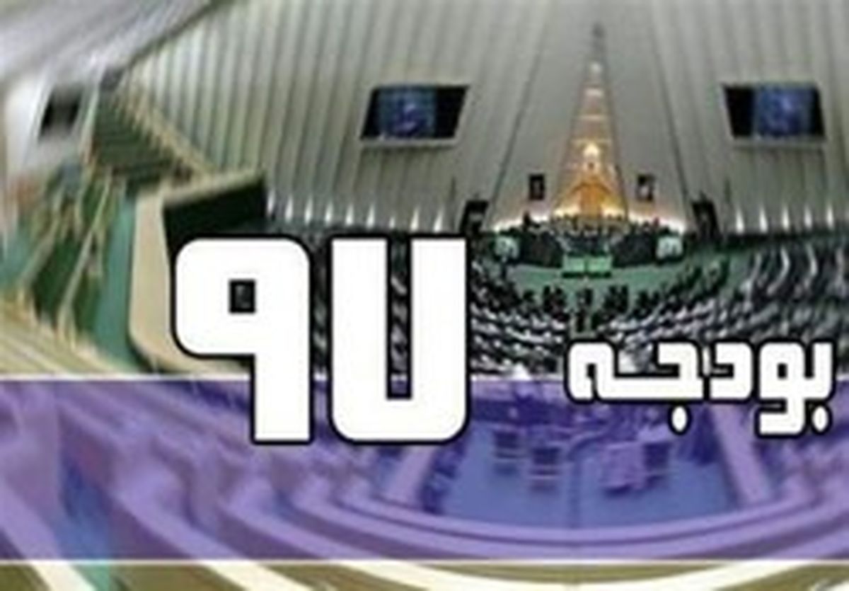 بودجه ۹۷ چه زمانی به دولت ابلاغ می‌‌شود؟