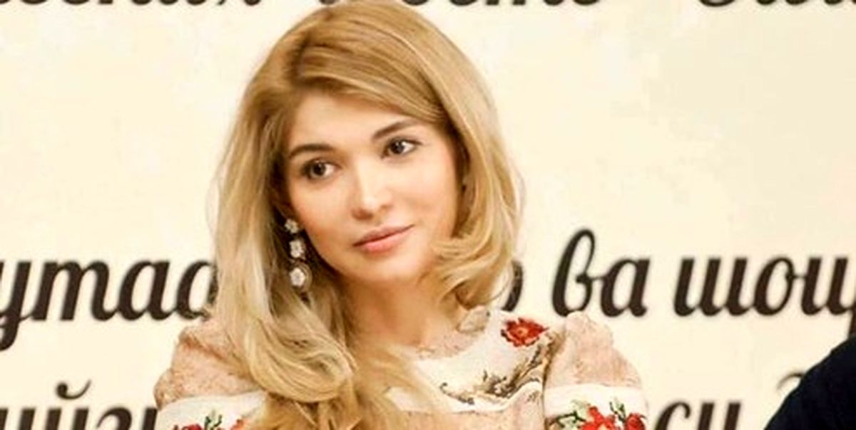 ۱۳ سال حبس برای دختر نخستین رئیس جمهور ازبکستان