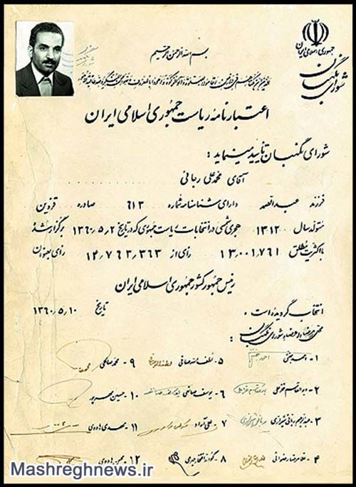 عکس: اعتبارنامه یک رئیس جمهور