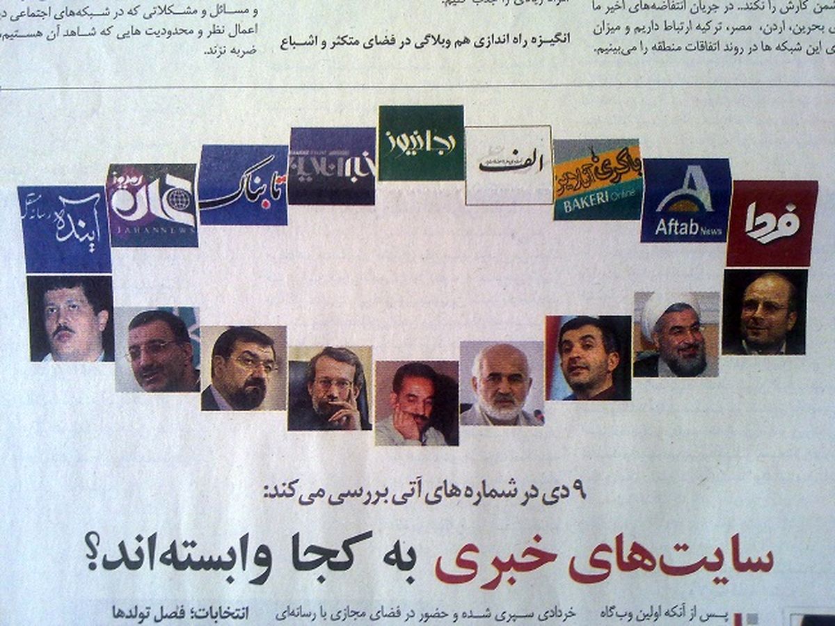 عکس / نشریه رسایی: رجانیوز مال شهید رجایی است !