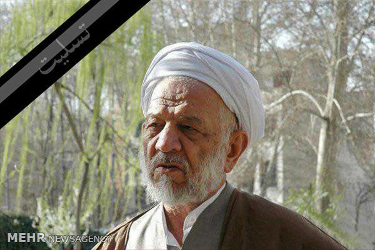 آیت الله علی اصغر مروارید درگذشت +عکس