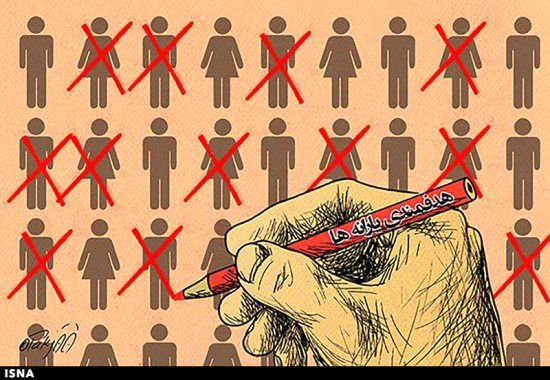 کارتون روز / هدفمندی یارانه‌ها