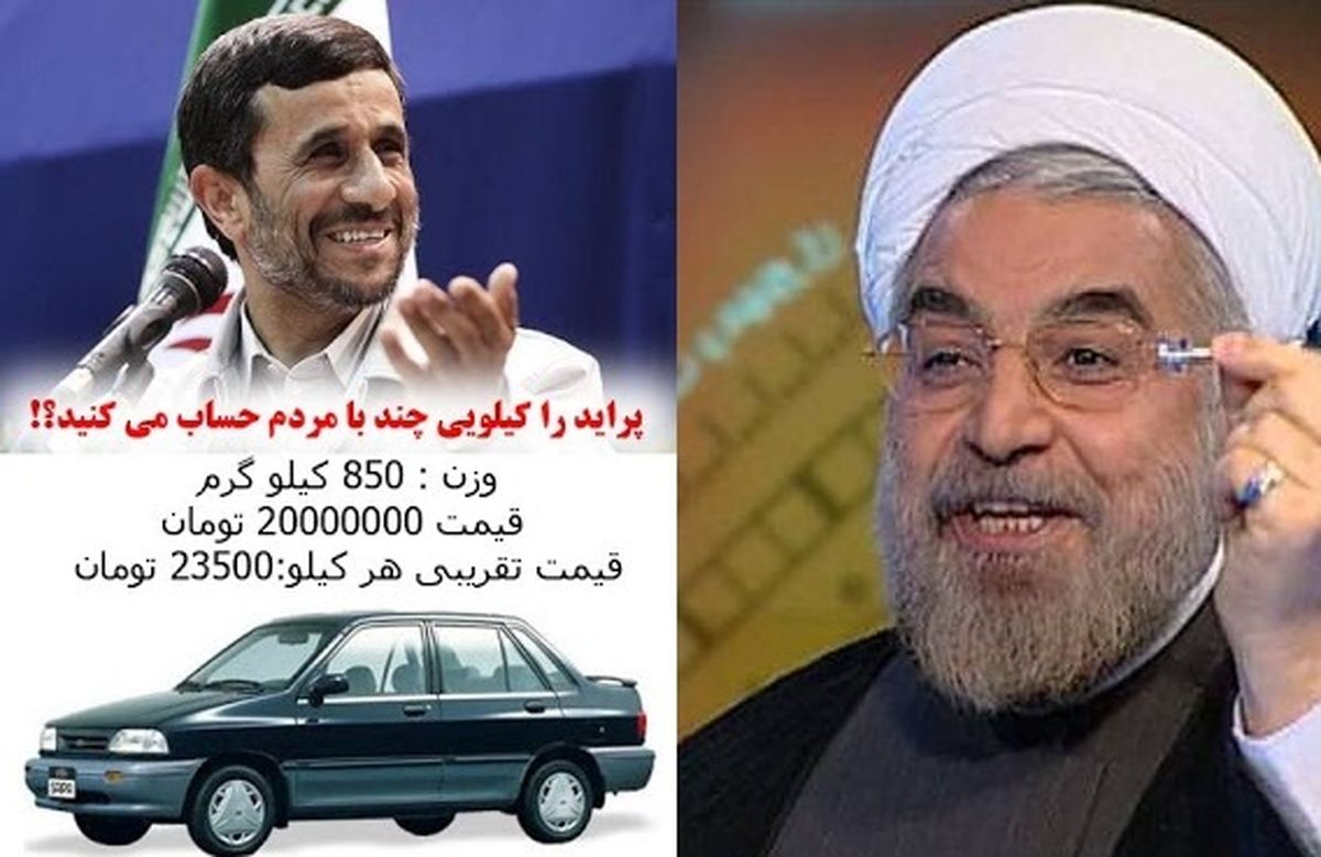 از"خودرو کیلویی چند احمدی نژاد" تا "مکدر شدن" روحانی/علت ضعف دولت‌ها در برابر قیمت خودرو