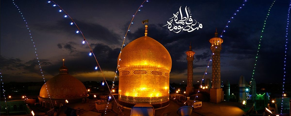 قم، قبل و بعد از ورود حضرت معصومه سلام‌الله علیها