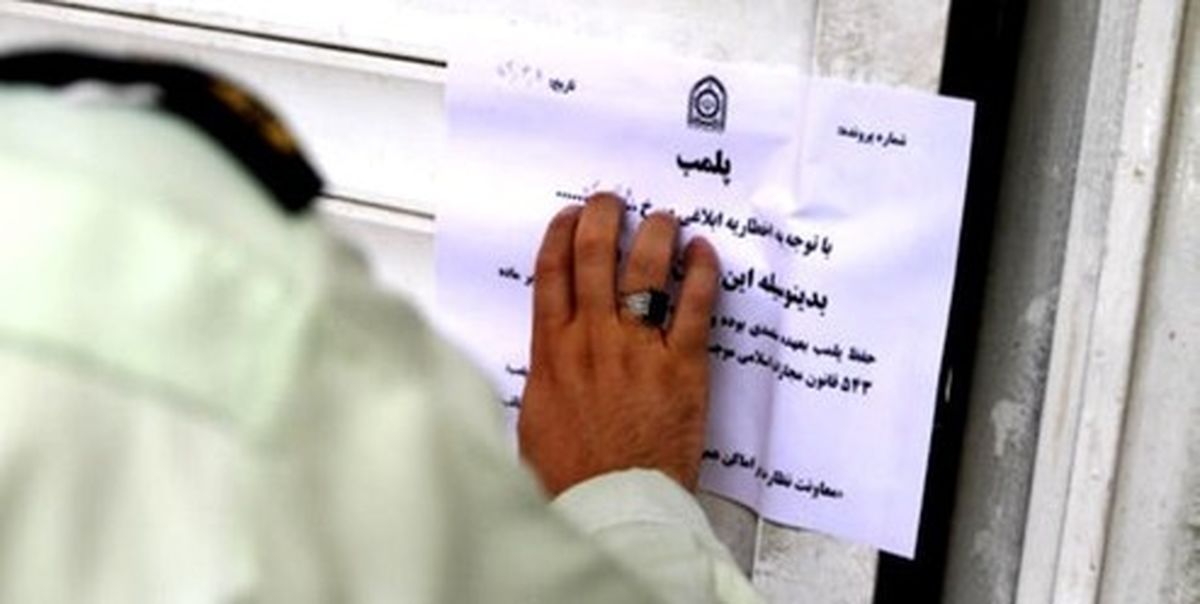 پلمب و اخطار «پلیس امنیت» برای ۲۵ واحدصنفی متخلف