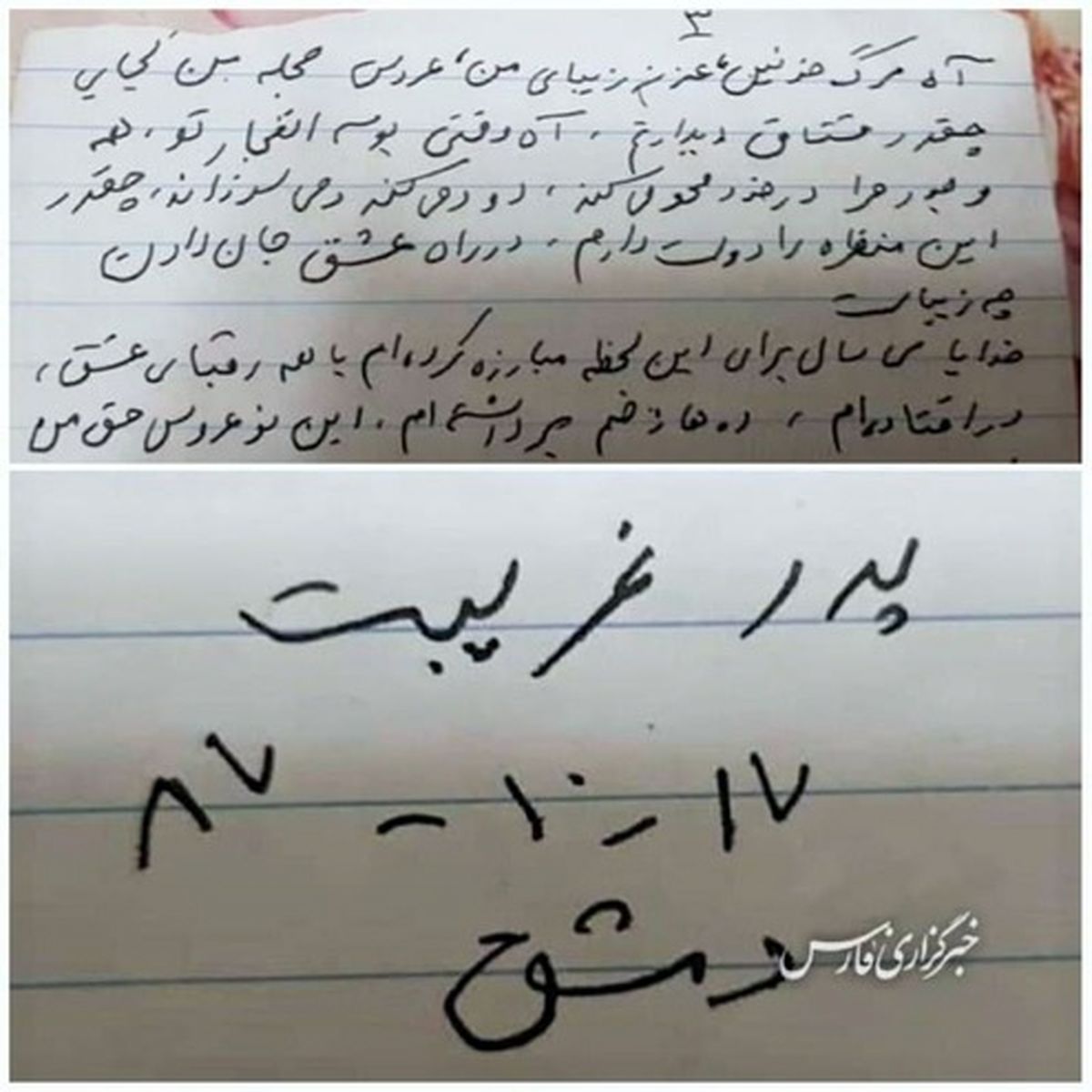پیشبینی حاج قاسم از نحوه شهادتش در یک دستخط +عکس