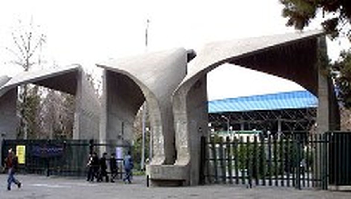 اعلام رشته های جديد دانشگاهها