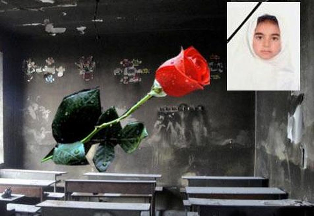عکس/ دختر دانشآموزی که درآتشسوخت