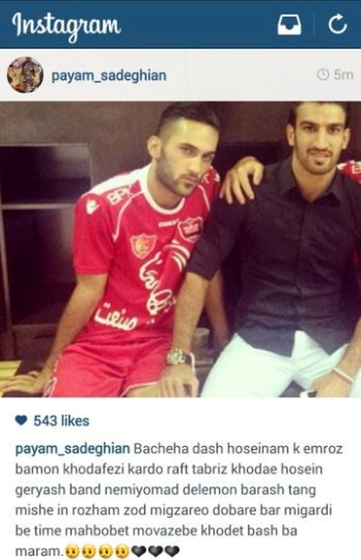 تیم بعدی ماهینی فاش شد!/ عکس