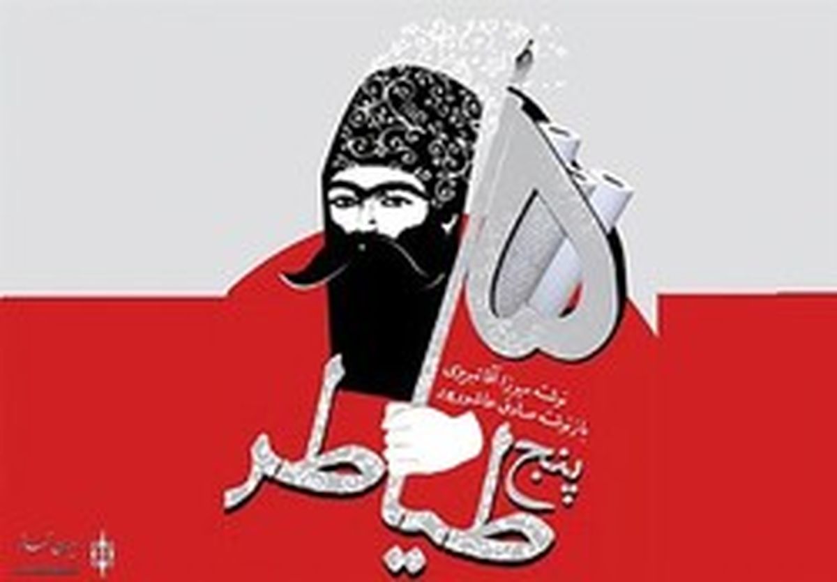 سیاستمداری که اولین نمایشنامه نویس ایران شد!