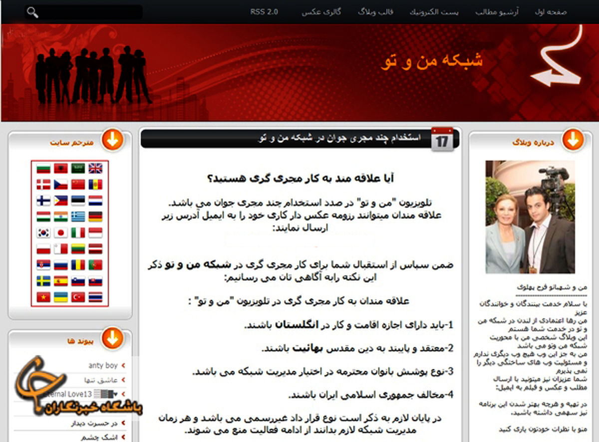 شرط اصلي استخدام در شبكه من و تو +سند