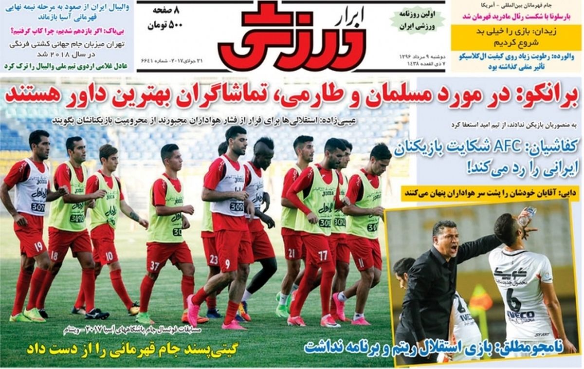 تصاویر: روزنامه‌های ورزشی دوشنبه ۹ مرداد