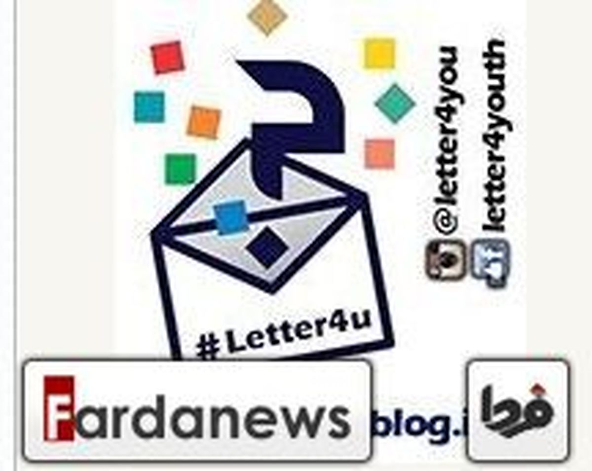 جنبش «نامه برای شماست» متولد شد/شناساندن اسلام به جوانان جهان زیر پرچم مقام معظم رهبری