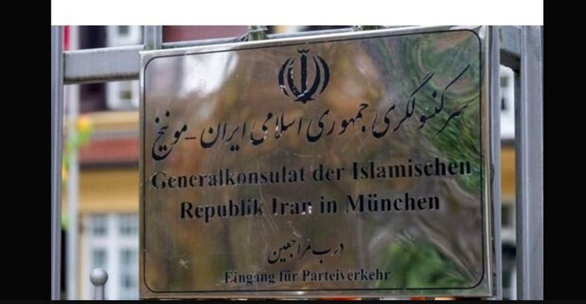 آلمان دستور تعطیلی کنسولگریهای ایران را صادر کرد