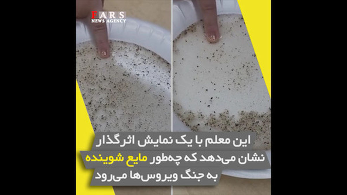 فیلم: ابتکار یک معلم برای آموزش پیشگیری از کرونا