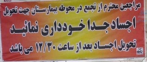 دلنوشته یکی از پرستاران بناب با انتشار این عکس +عکس
