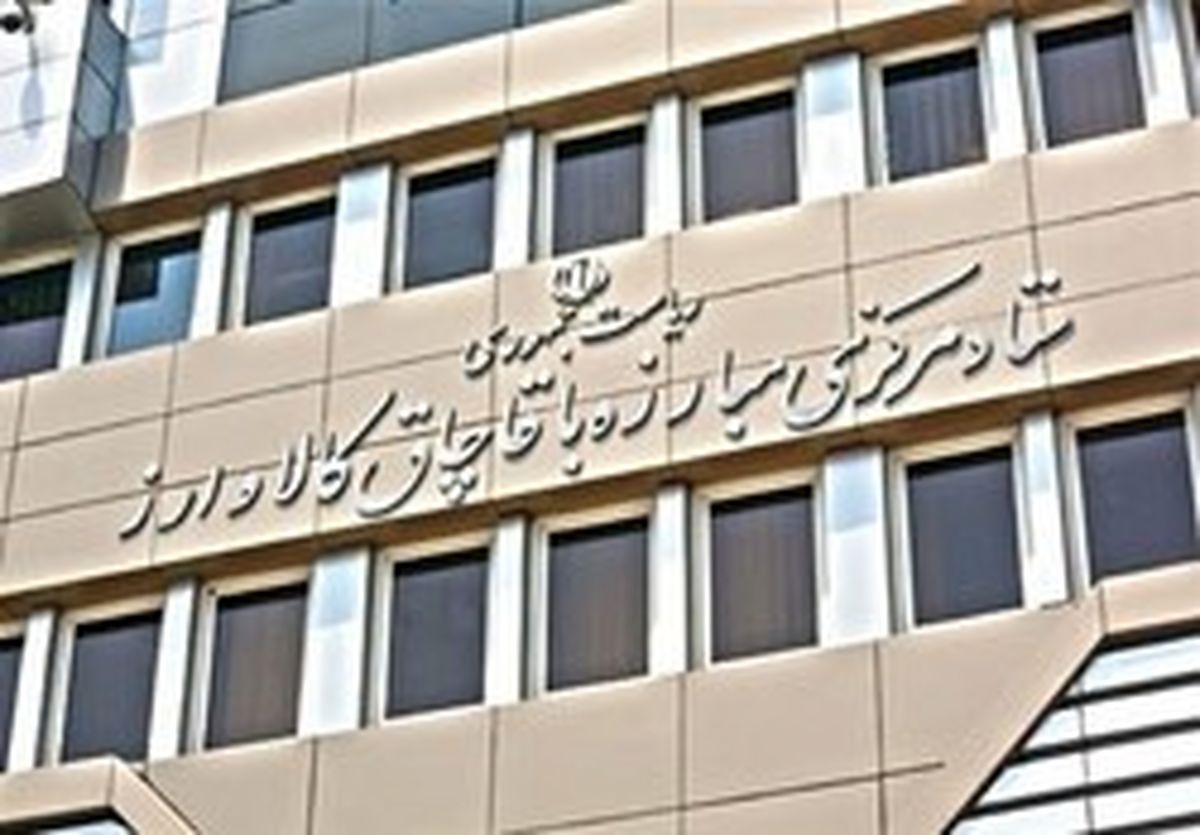 انتصاب ۶ مدیر و معاون ستاد مبارزه با قاچاق کالا و ارز