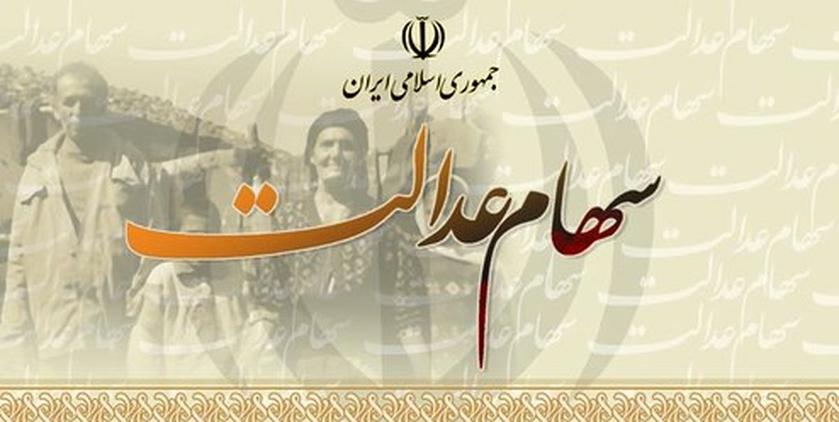 شرکتهای سرمایهگذاری استانی در بورس پذیرش شدهاند