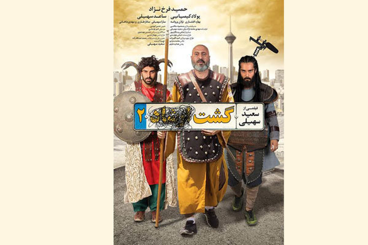 آقای بازیگر با سپر و نیزه روی پوستر یک فیلم +عکس