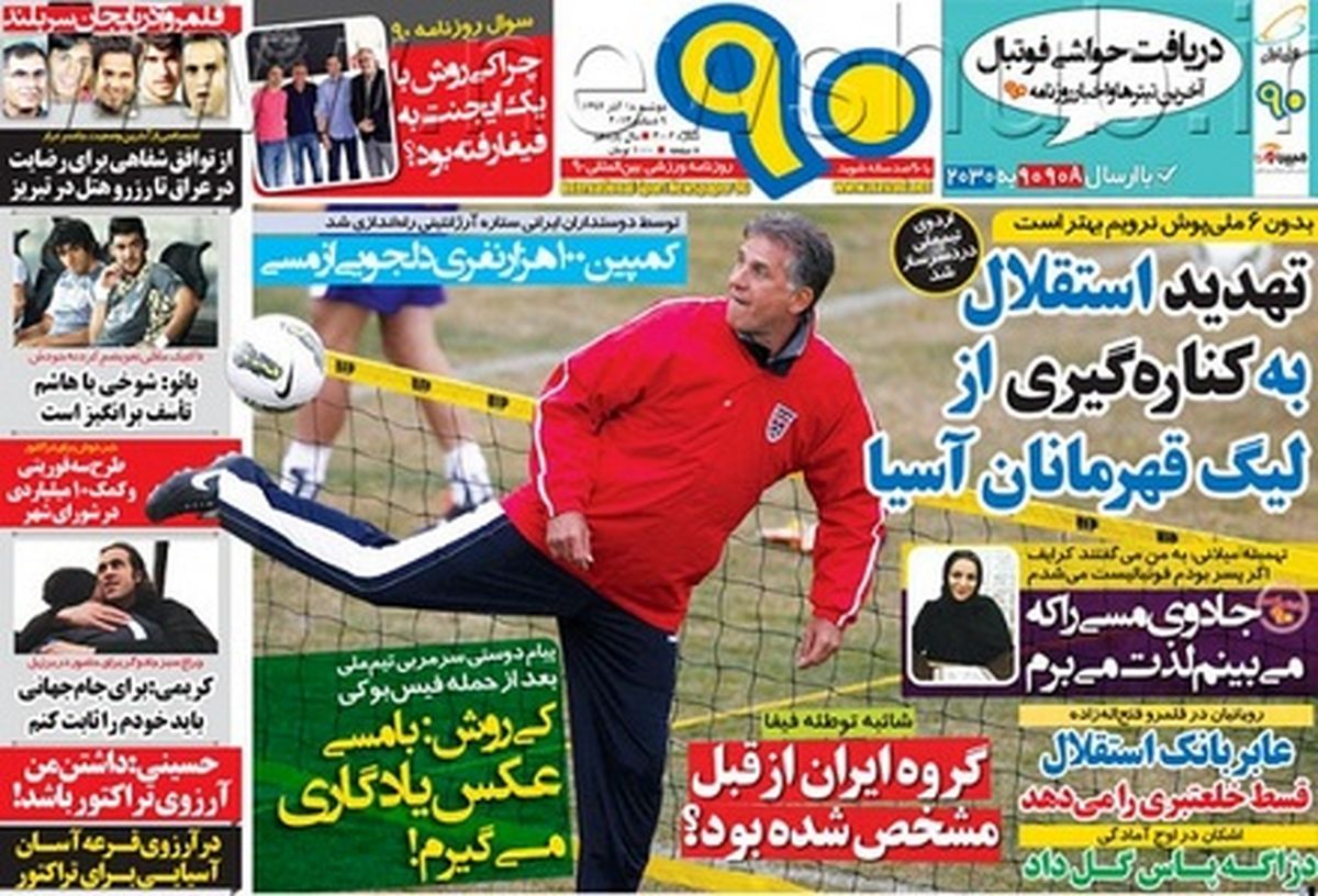 عکس/کمپین100هزارنفری دلجویی از مسی