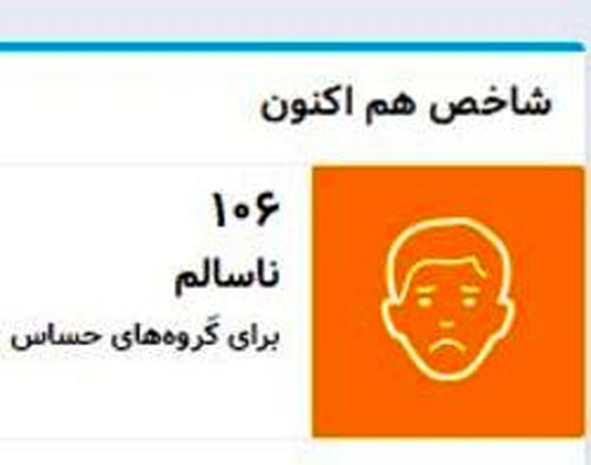 تهران خلوت هم آلوده است!