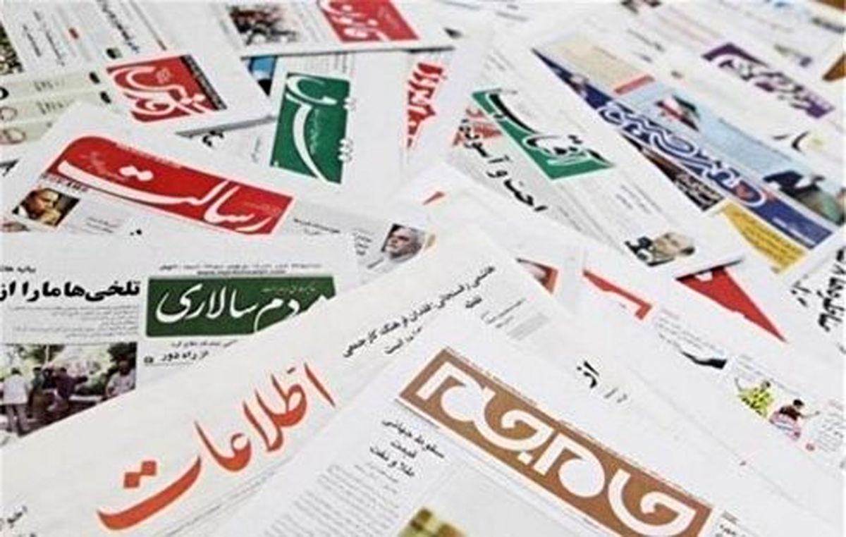 روزنامه خوانی فردا/ مجلس مطالات کنکوری ها را آخر دنبال می کند