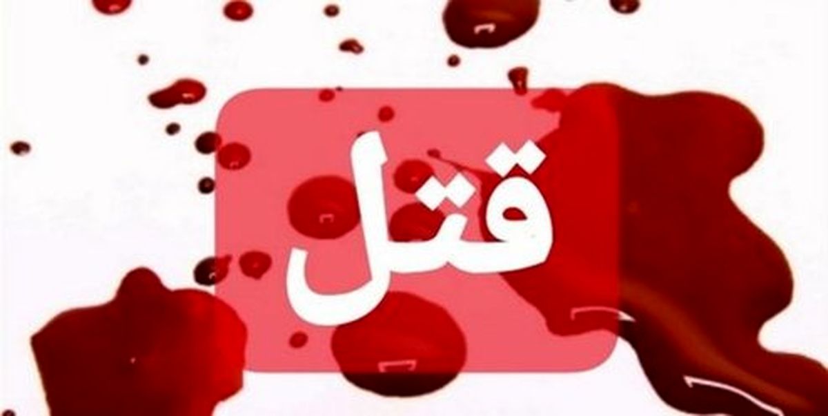 مرگ عجیب یک مرد پس از دعوای عجیبتر با همسرش