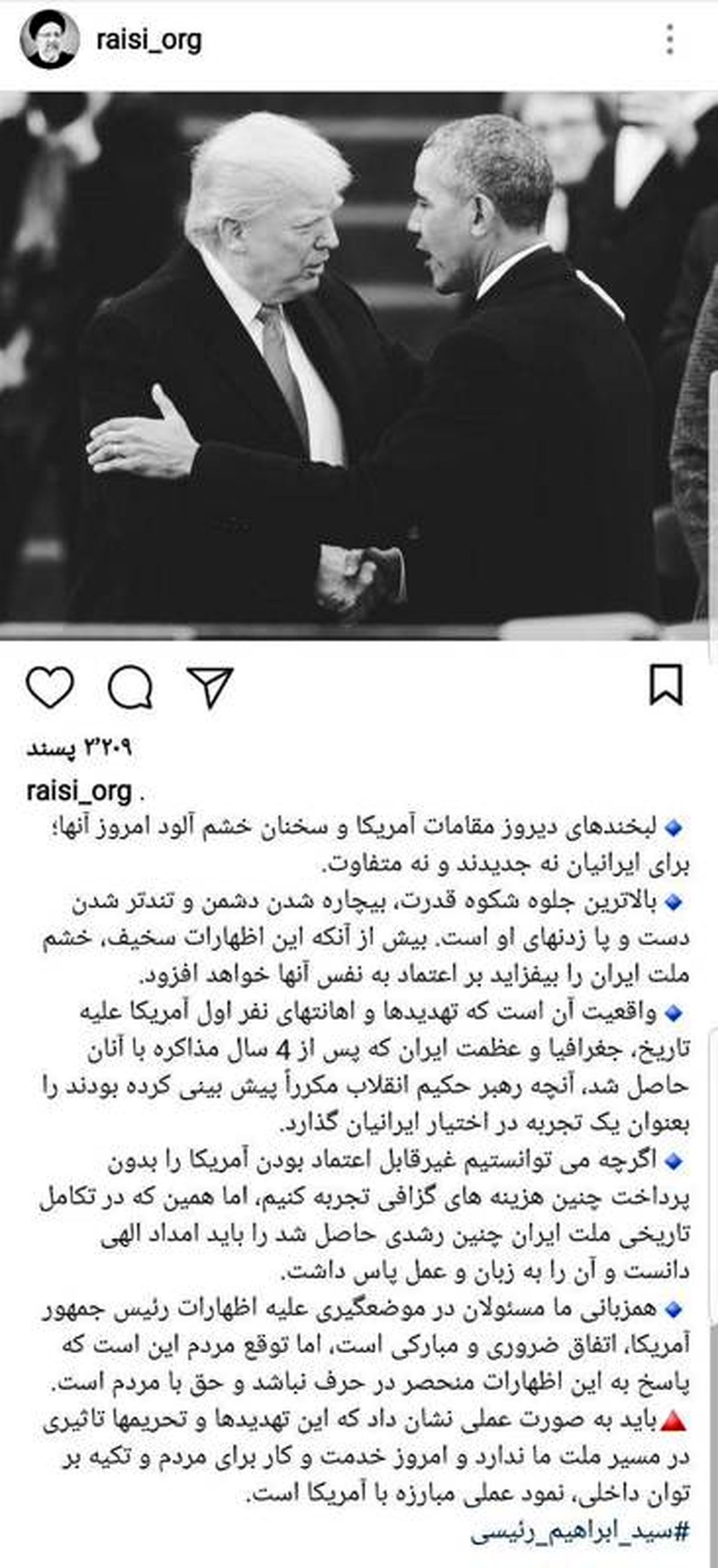واکنش رئیسی به لفاظی ترامپ +عکس
