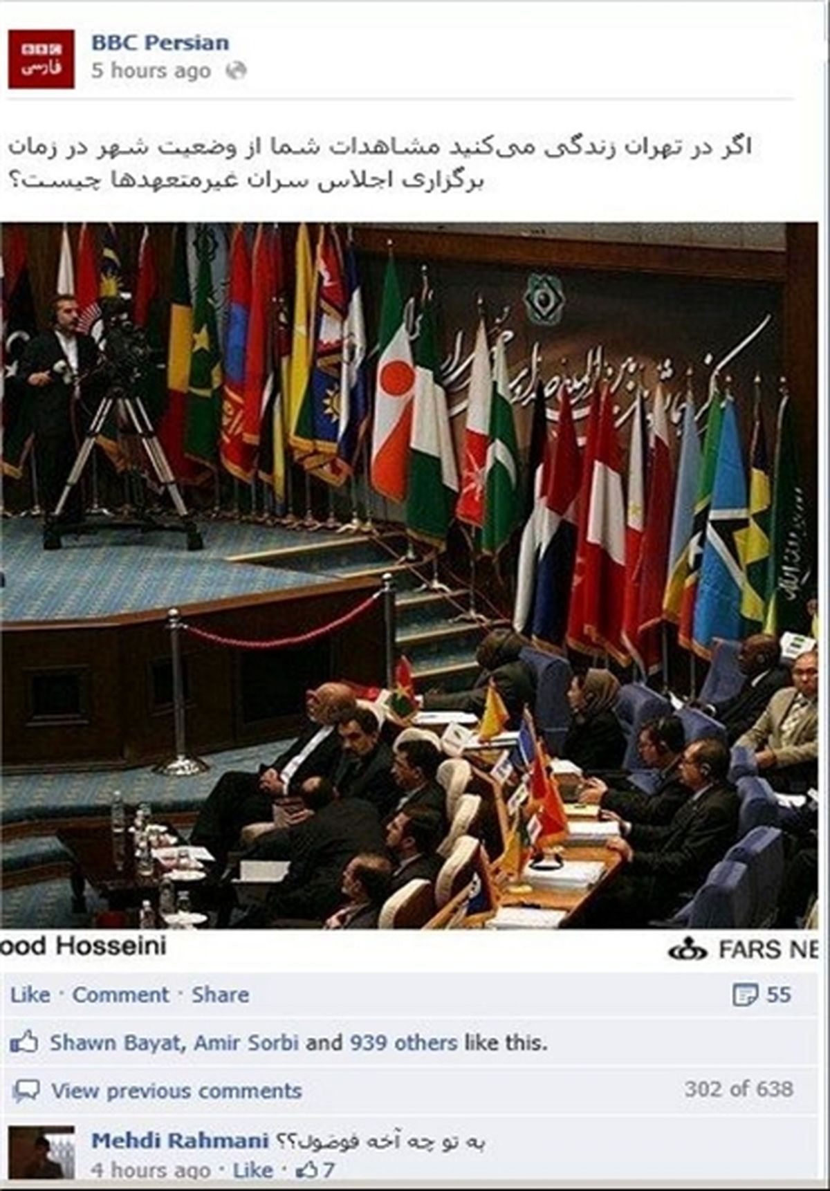 سانسور اجلاس نم به سبک BBC/ عکس