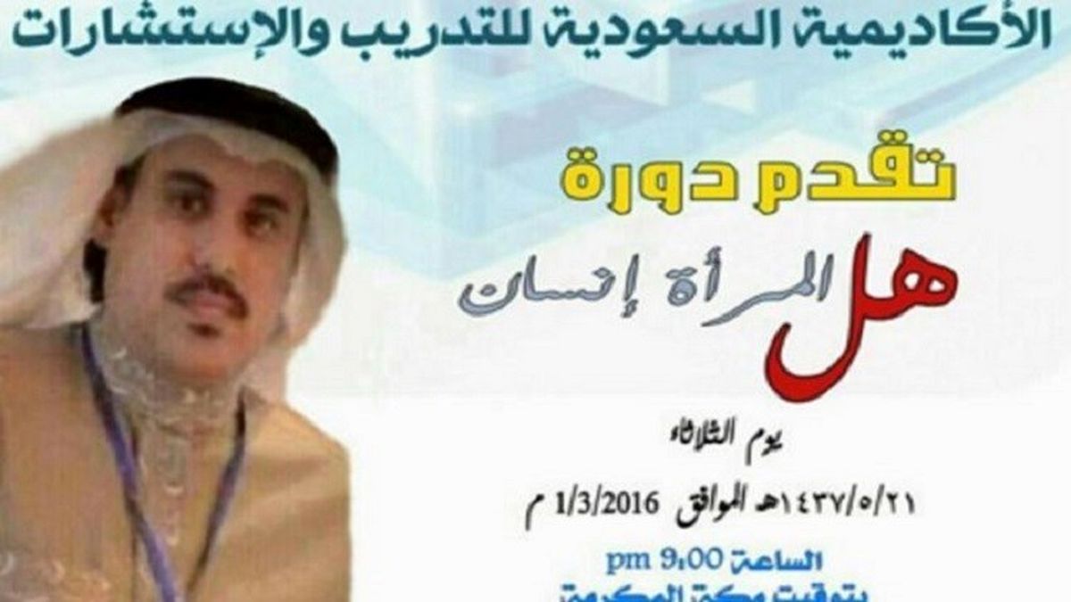 عجیب ترین دوره آموزشی در عربستان +عکس