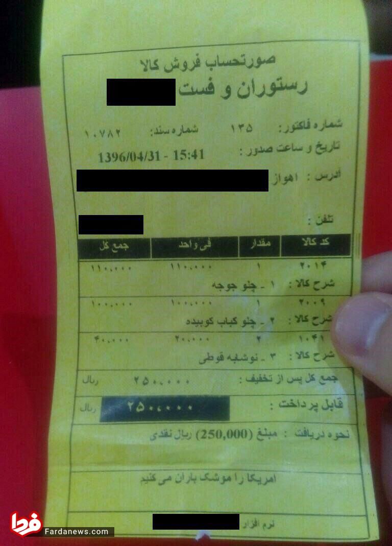 پاسخ مغازه‌دار ايرانی به مغازه‌دار آمريكايى +عکس