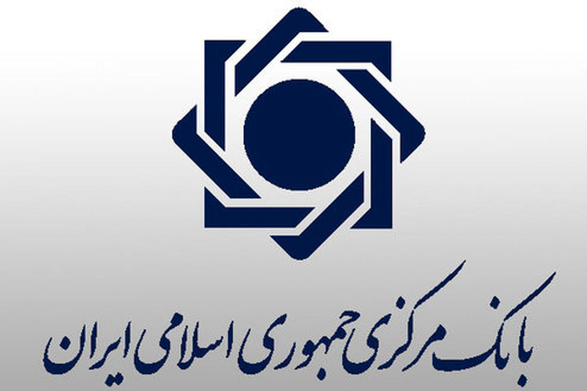 جزئیات تصمیم جدید ارزی بانک مرکزی