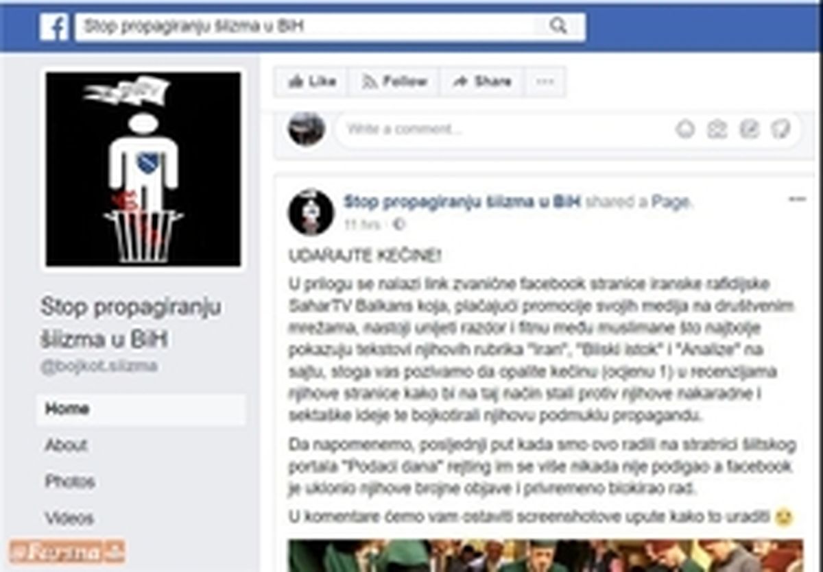 ترور سایبری سحر بالکان توسط وهابی‌ها +عکس