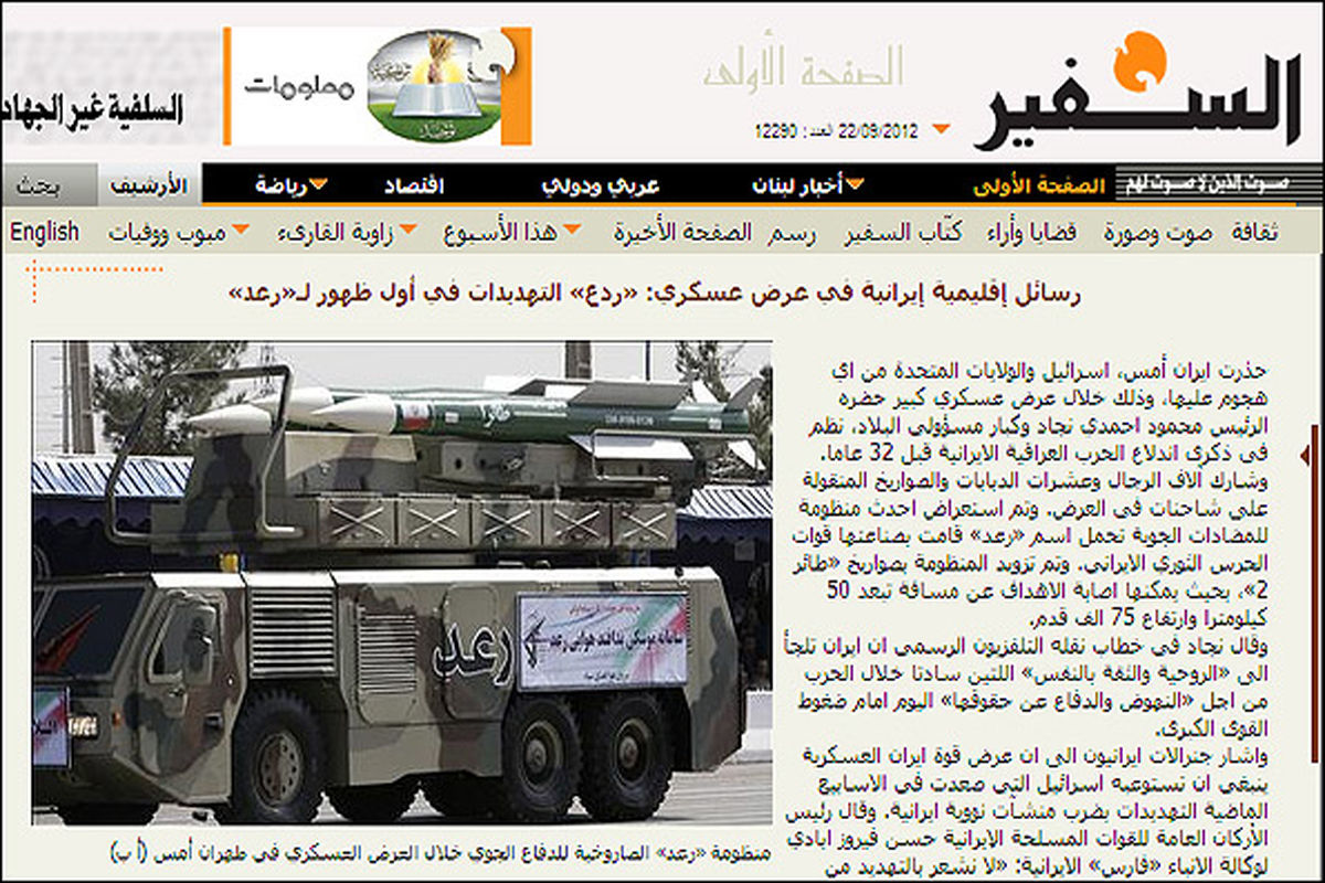 نگاه‌الجزیره‌به‌آزمایشهای‌جدید‌موشکی‌ایران