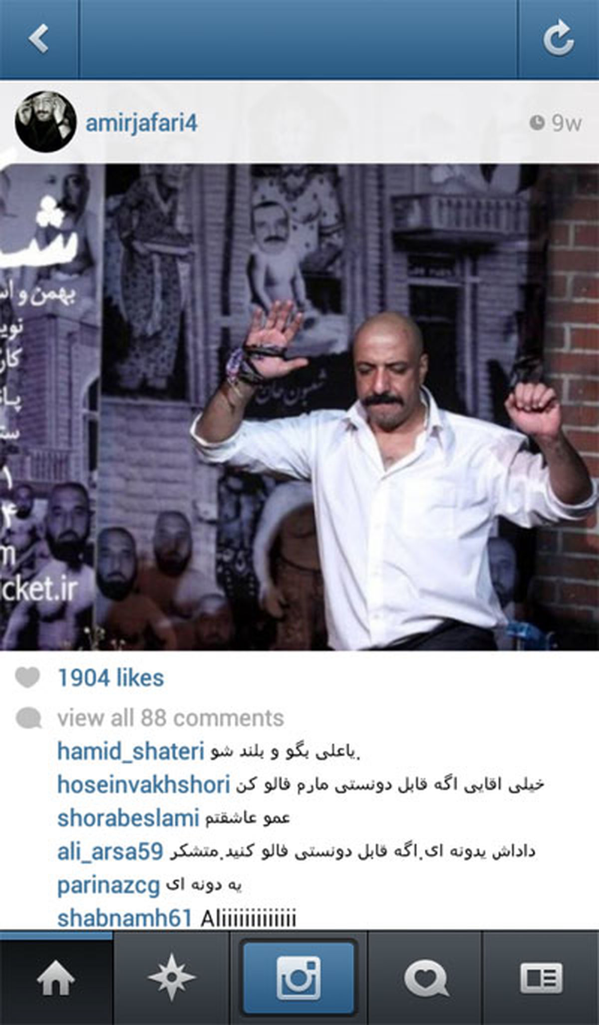 عکس متفاوت از امیر جعفری در«شکلک»