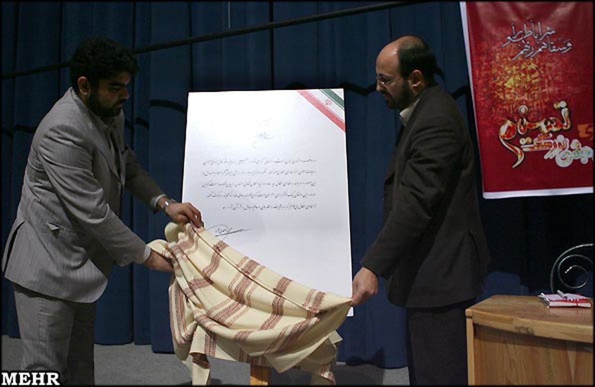 تصویر: رونمایی از اثر رئیس جمهور در رادیو جوان