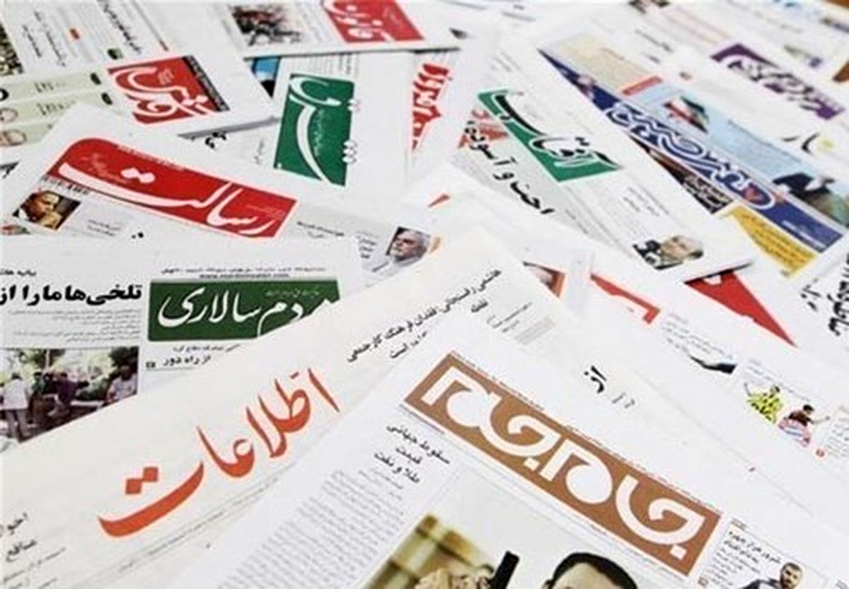 تصاویر: صفحه اول روزنامه‌های دوشنبه ۱۰ شهریور