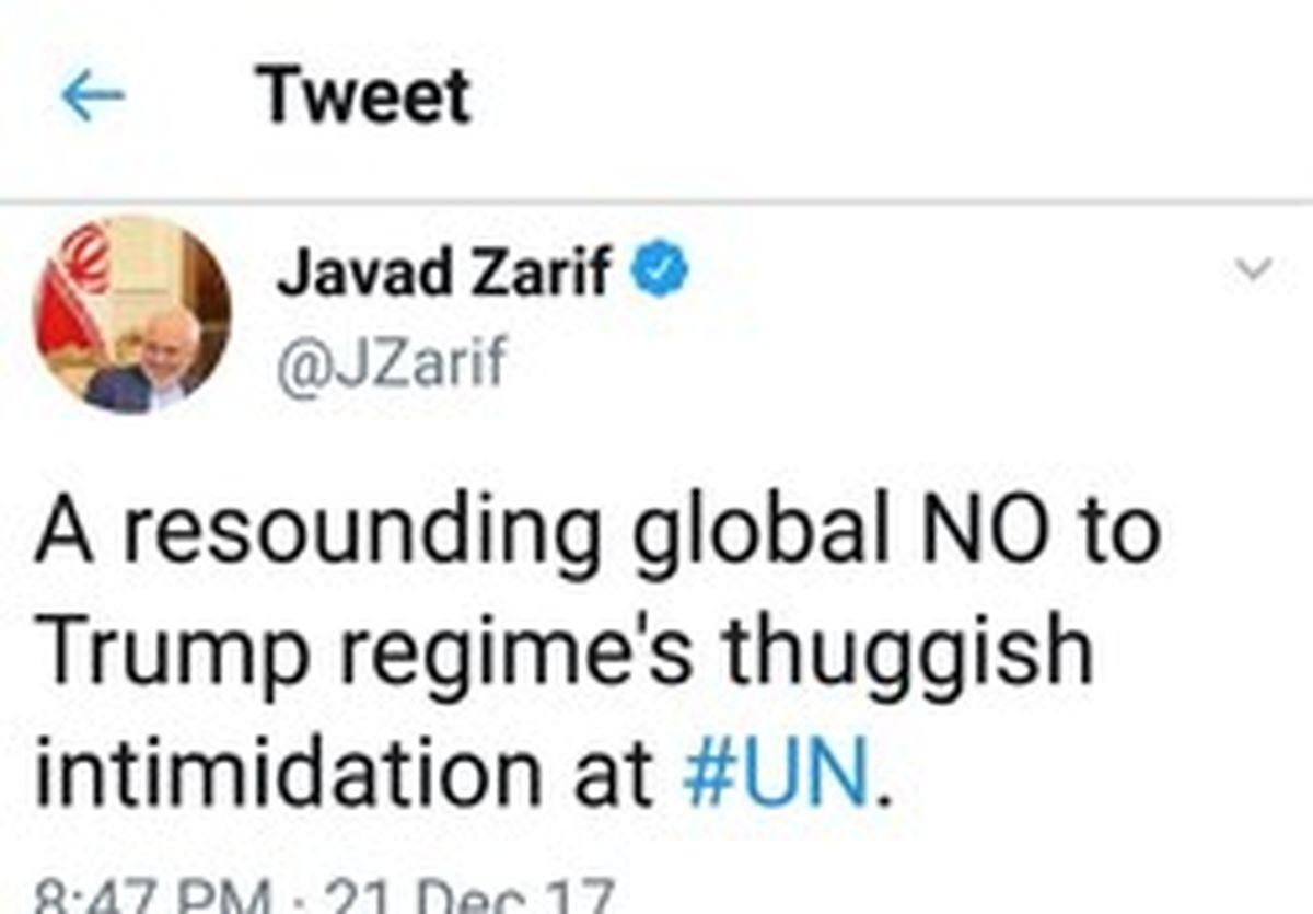 نه بلند به ارعاب‌های ترامپ در سازمان ملل