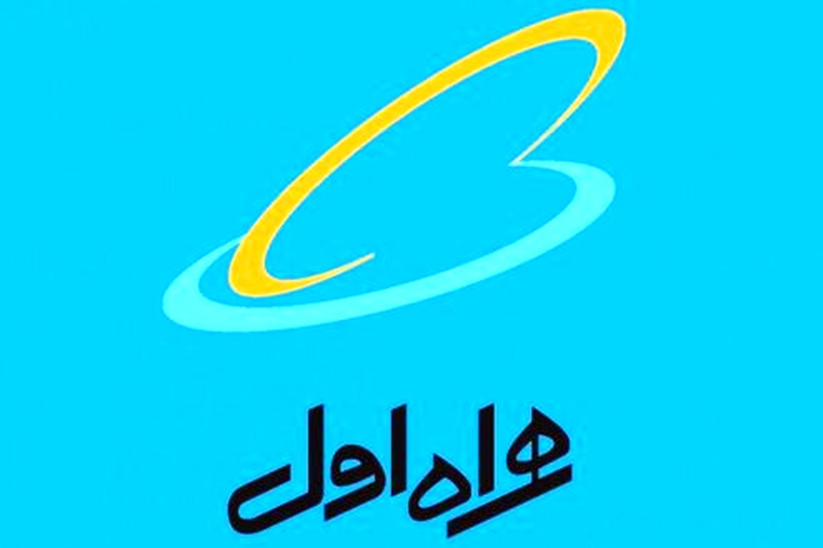 حضور همراه اول در دوازدهمین نمایشگاه بورس، بانک و بیمه