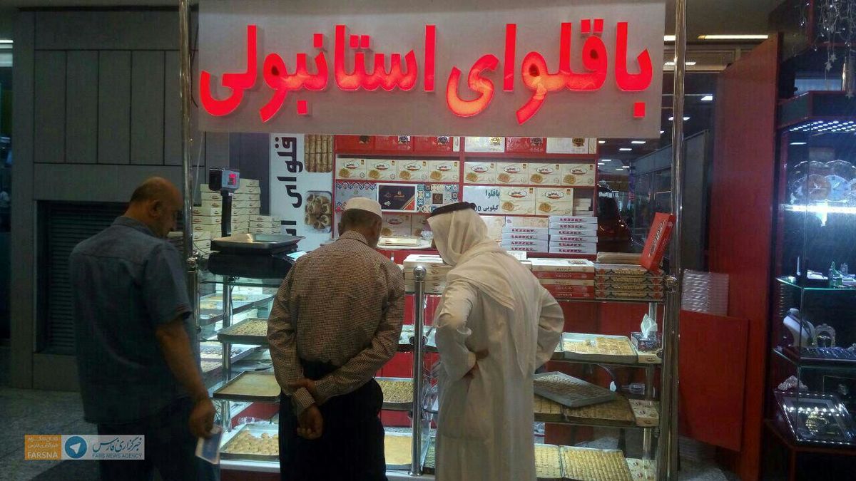 باقلوا وارداتی در فرودگاه مهرآباد! +عکس
