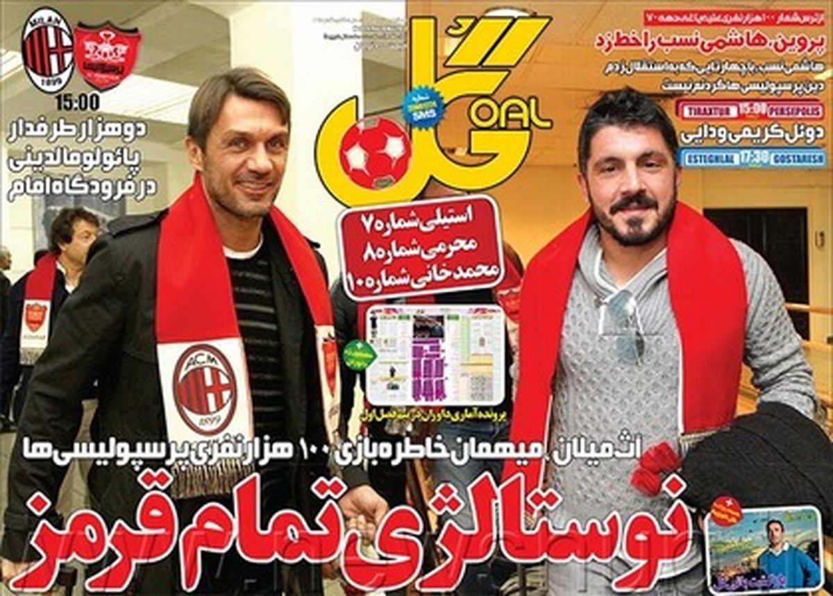 عکس/ نوستالژی تمام قرمز