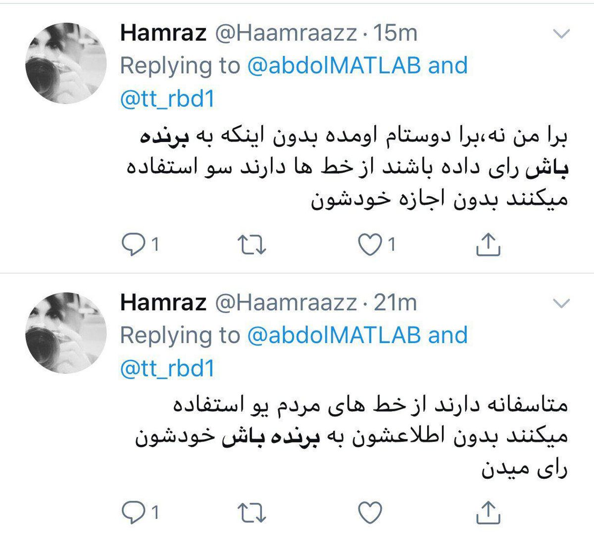 تقلب عجیب به نفع برنده باش و علیه فردوسی پور؟!