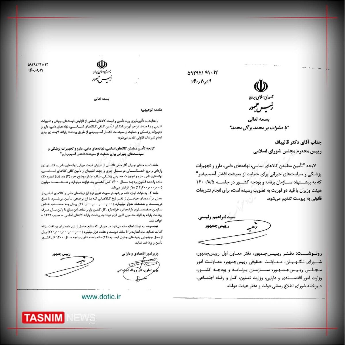 لایحه حذف دلار ۴۲۰۰ تومانی به مجلس رسید