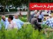 واریز حقوق بازنشستگان در سه نوبت تایید شد | بلاتکلیفی بازنشستگان در پرداخت معوقات تمام شد