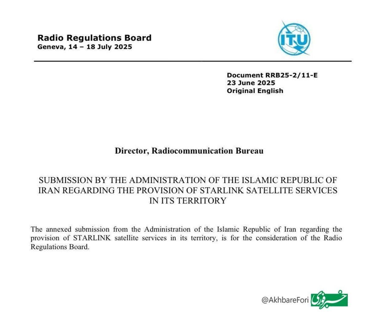 وزارت ارتباطات از استارلینک شکایت کر